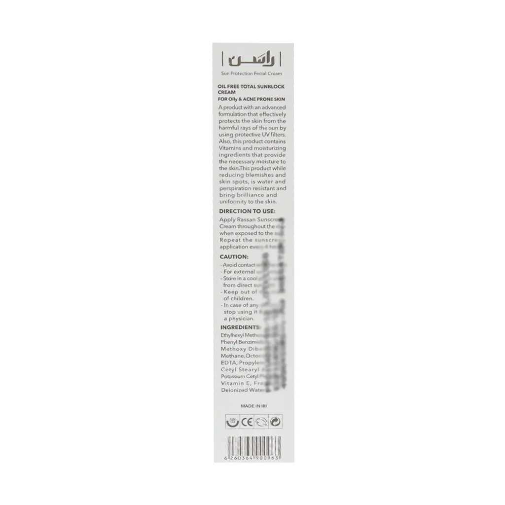 کرم ضد آفتاب فاقد چربی SPF30 راسن مناسب پوست چرب و آکنه دار 40 میلی لیتر - Image 4
