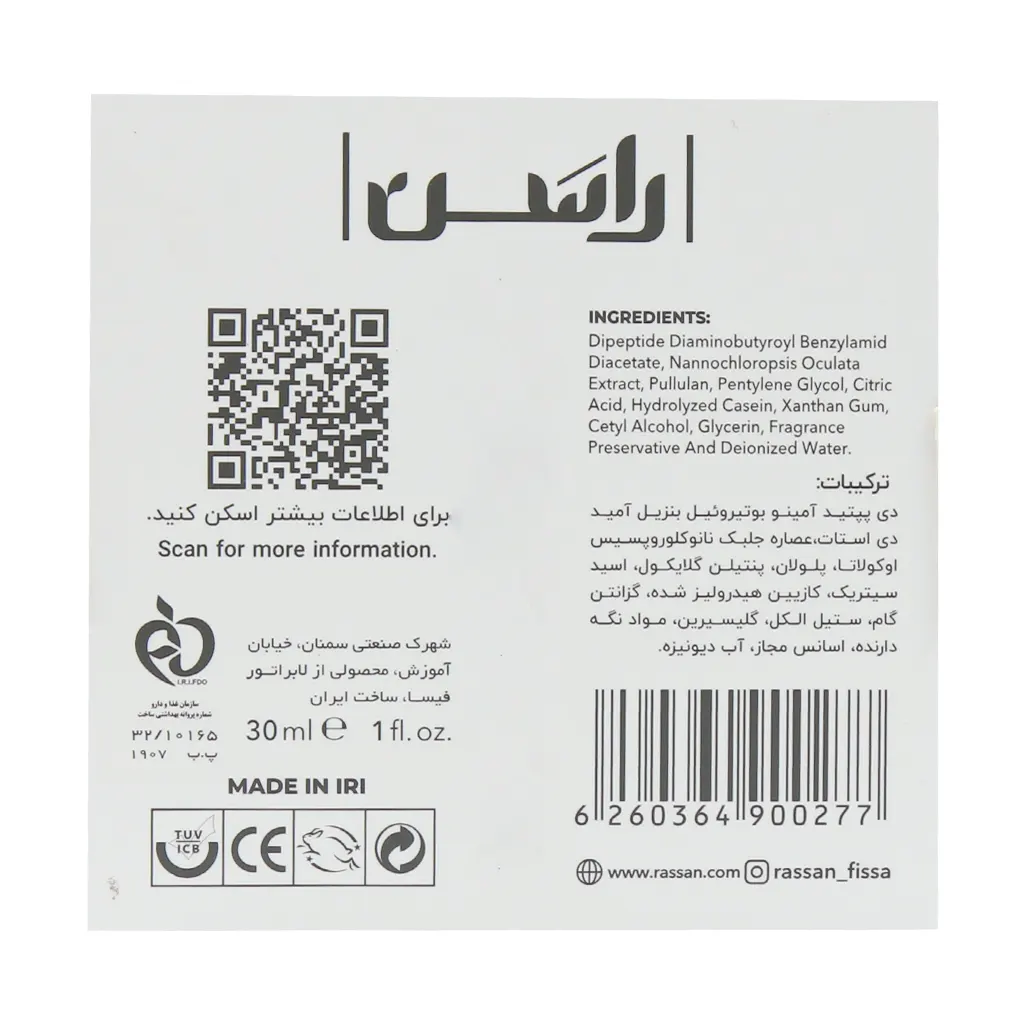 کرم ضد چین و چروک سینک راسن 30 میلی لیتر - Image 5